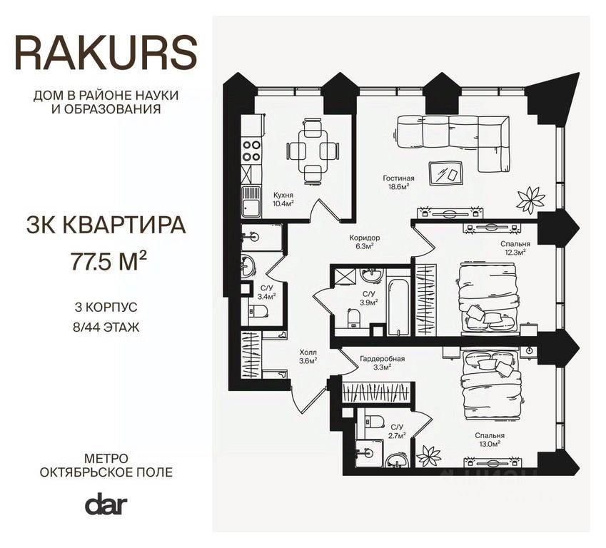 2-BD Apartment Sale, 77.5 sq. m. at Rakurs (RAKURS), Marshala Biryuzova Street, Moscow, Russia #1 2-BD Apartment Sale, 77.5 sq. m. at Rakurs (RAKURS), Marshala Biryuzova Street, Moscow, Russia #1