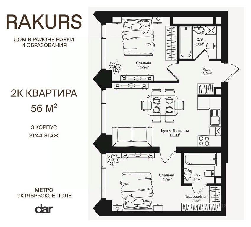 1-BD Apartment Sale, 56 sq. m. at Rakurs (RAKURS), Marshala Biryuzova Street, Moscow, Russia #1