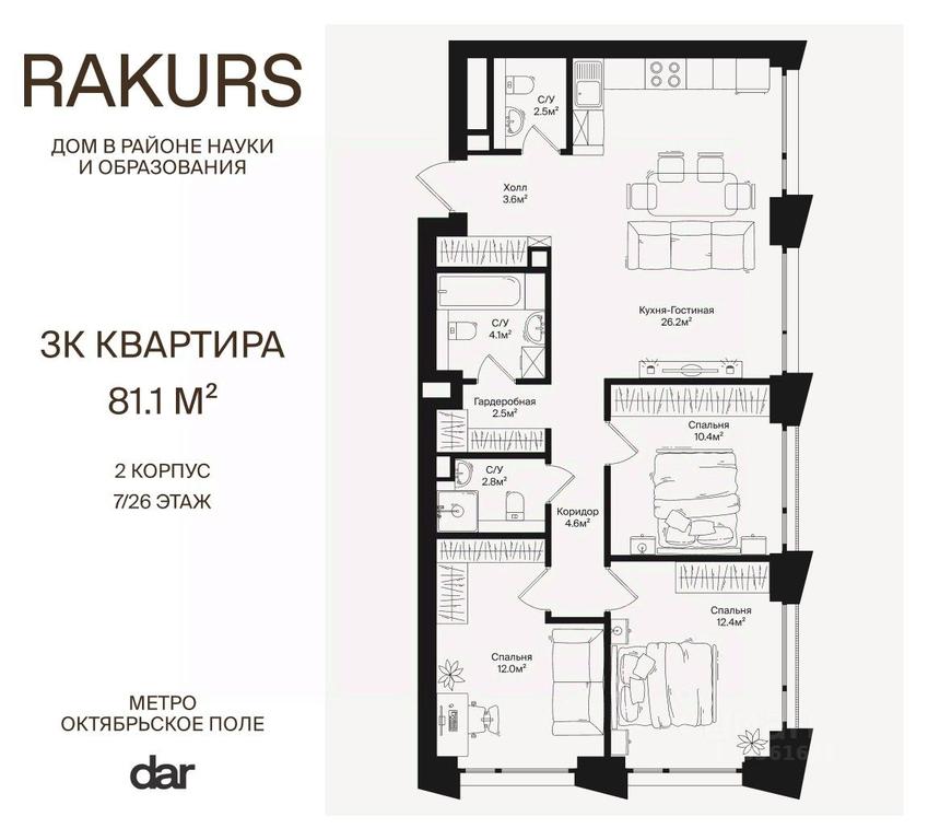 Продажа 2-комн. квартиры, 81,1 м² в ЖК «Rakurs (РАКУРС)», улица Маршала Бирюзова, Москва, Россия #1 Продажа 2-комн. квартиры, 81,1 м² в ЖК «Rakurs (РАКУРС)», улица Маршала Бирюзова, Москва, Россия #1