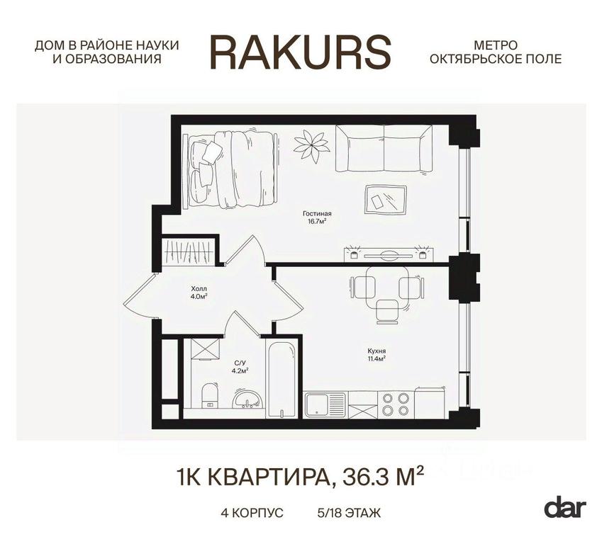 Apartment Sale, 36.3平方米 at Rakurs (RAKURS), Marshala Biryuzova Street, Moscow, Russia #1