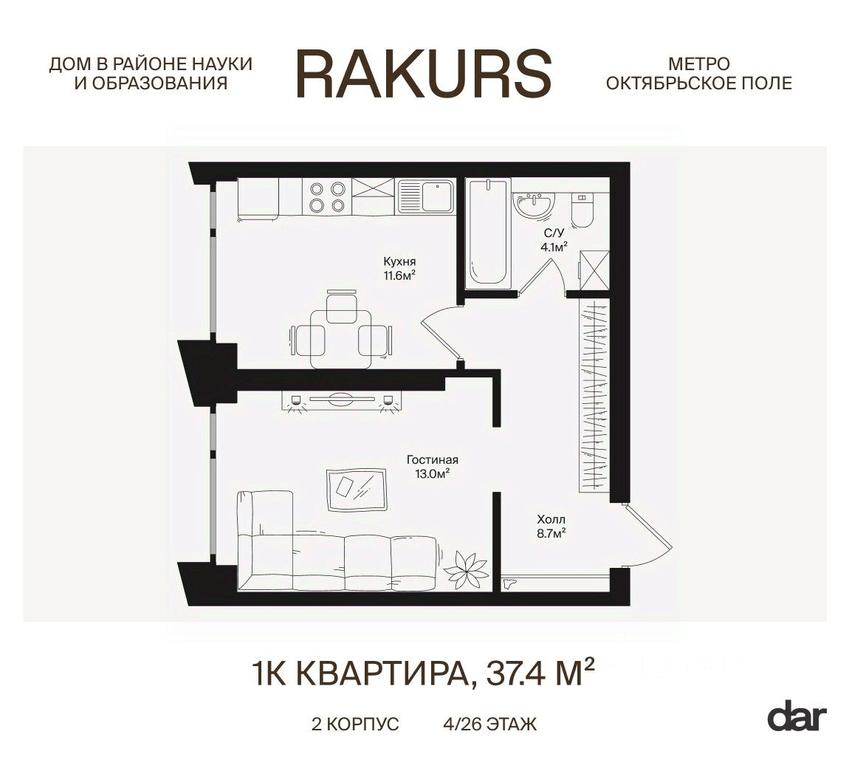 Apartment Sale, 37.4 sq. m. at Rakurs (RAKURS), Marshala Biryuzova Street, Moscow, Russia #1 Apartment Sale, 37.4 sq. m. at Rakurs (RAKURS), Marshala Biryuzova Street, Moscow, Russia #1