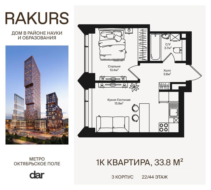 Apartment Sale, 33.8 sq. m. at Rakurs (RAKURS), Marshala Biryuzova Street, Moscow, Russia #1 Apartment Sale, 33.8 sq. m. at Rakurs (RAKURS), Marshala Biryuzova Street, Moscow, Russia #1