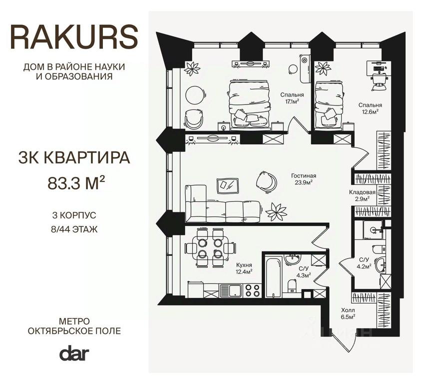 2-BD Apartment Sale, 83.9 sq. m. at Rakurs (RAKURS), Marshala Biryuzova Street, Moscow, Russia #1 2-BD Apartment Sale, 83.9 sq. m. at Rakurs (RAKURS), Marshala Biryuzova Street, Moscow, Russia #1