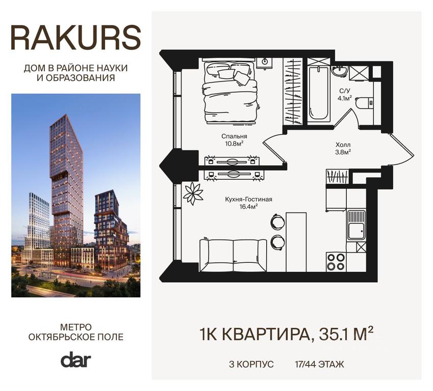 Apartment Sale, 35.1 sq. m. at Rakurs (RAKURS), Marshala Biryuzova Street, Moscow, Russia #1 Apartment Sale, 35.1 sq. m. at Rakurs (RAKURS), Marshala Biryuzova Street, Moscow, Russia #1