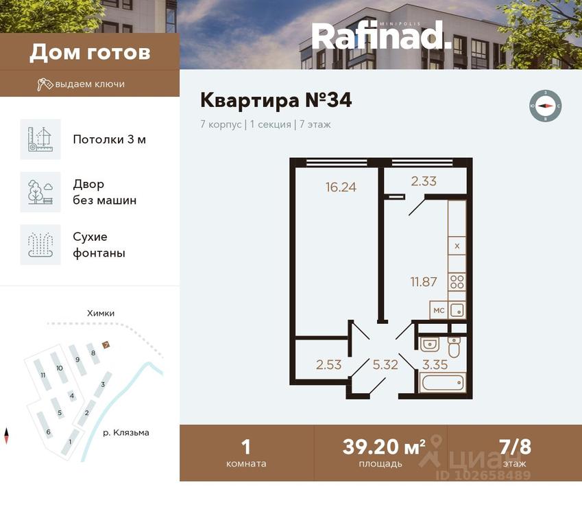 Apartment Sale, 39.2 sq. m. at Rafinad (Rafinad), kvartal Svistukha, mikrorayon Klyazma-Starbeyevo, Khimki, Moscow Region, Russia #1