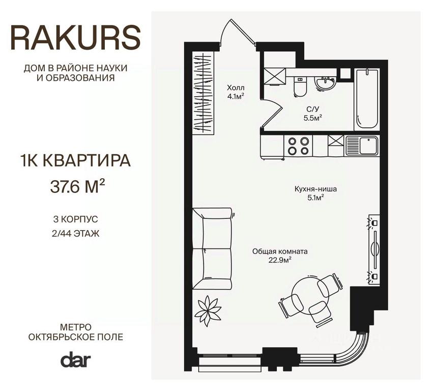 Apartment Sale, 37.6 sq. m. at Rakurs (RAKURS), Marshala Biryuzova Street, Moscow, Russia #1