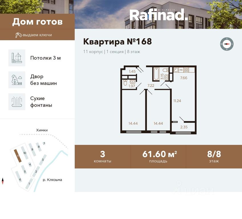 2-BD Apartment Sale, 61.6平方米 at Rafinad (Rafinad), kvartal Svistukha, mikrorayon Klyazma-Starbeyevo, Khimki, Moscow Region, Russia #1 2-BD Apartment Sale, 61.6平方米 at Rafinad (Rafinad), kvartal Svistukha, mikrorayon Klyazma-Starbeyevo, Khimki, Moscow Region, Russia #1