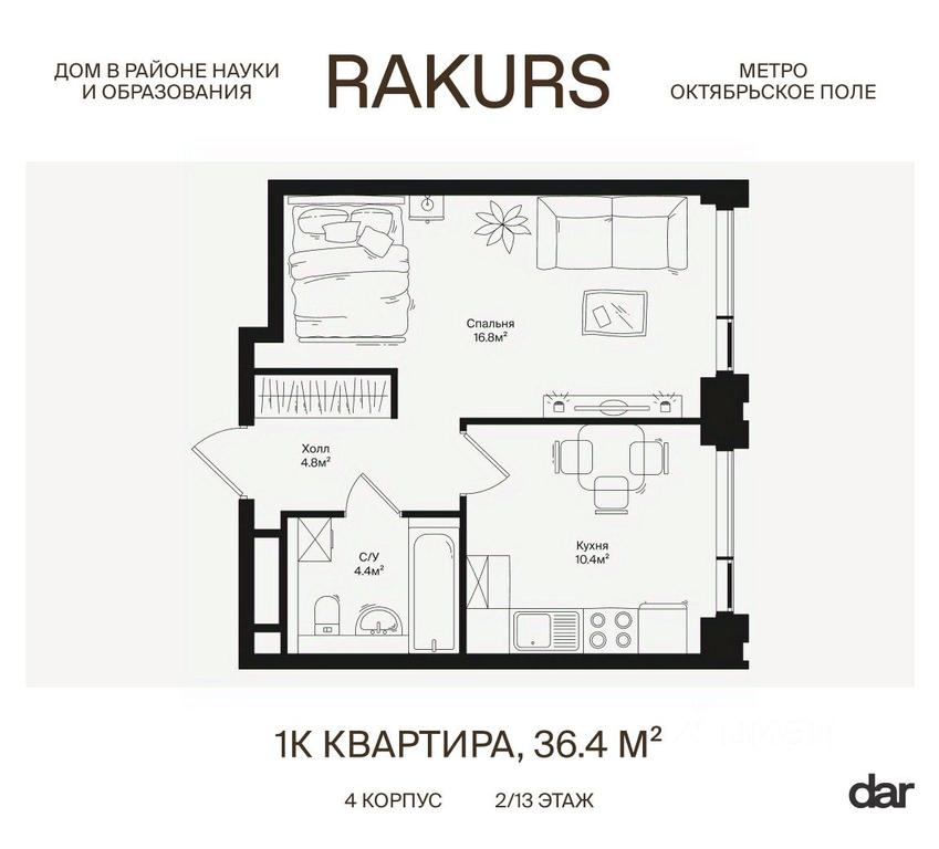 Apartment Sale, 36.4平方米 at Rakurs (RAKURS), Marshala Biryuzova Street, Moscow, Russia #1