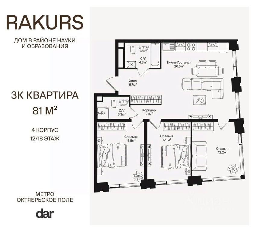 2-BD Apartment Sale, 81 sq. m. at Rakurs (RAKURS), Marshala Biryuzova Street, Moscow, Russia #1 2-BD Apartment Sale, 81 sq. m. at Rakurs (RAKURS), Marshala Biryuzova Street, Moscow, Russia #1