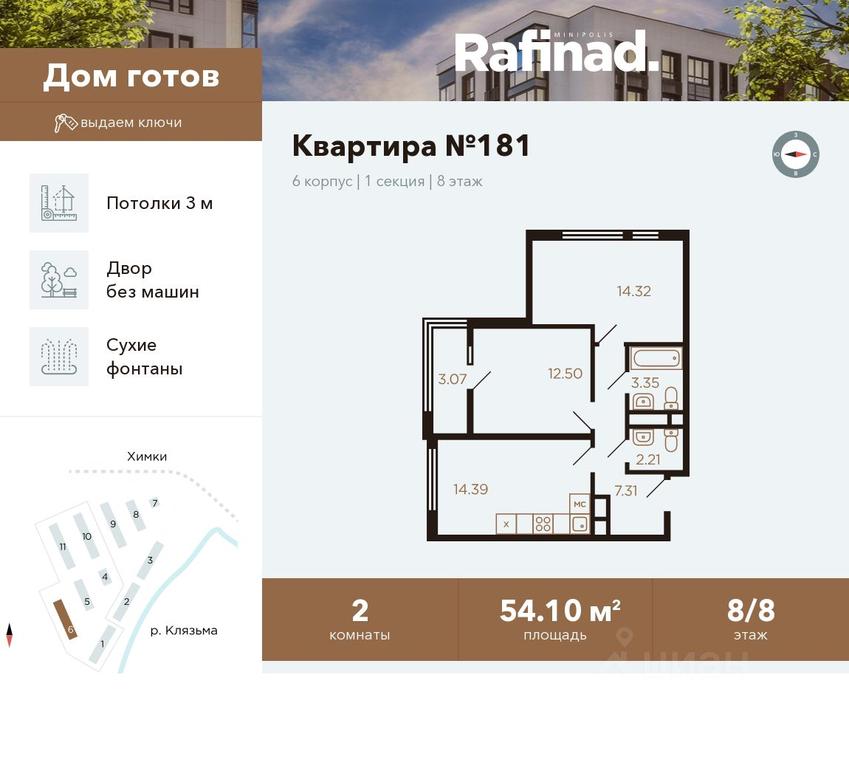 1-BD Apartment Sale, 54.1平方米 at Rafinad (Rafinad), kvartal Svistukha, mikrorayon Klyazma-Starbeyevo, Khimki, Moscow Region, Russia #1 1-BD Apartment Sale, 54.1平方米 at Rafinad (Rafinad), kvartal Svistukha, mikrorayon Klyazma-Starbeyevo, Khimki, Moscow Region, Russia #1