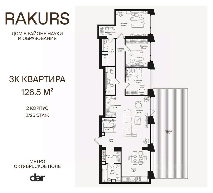 2-BD Apartment Sale, 126.5 sq. m. at Rakurs (RAKURS), Marshala Biryuzova Street, Moscow, Russia #1