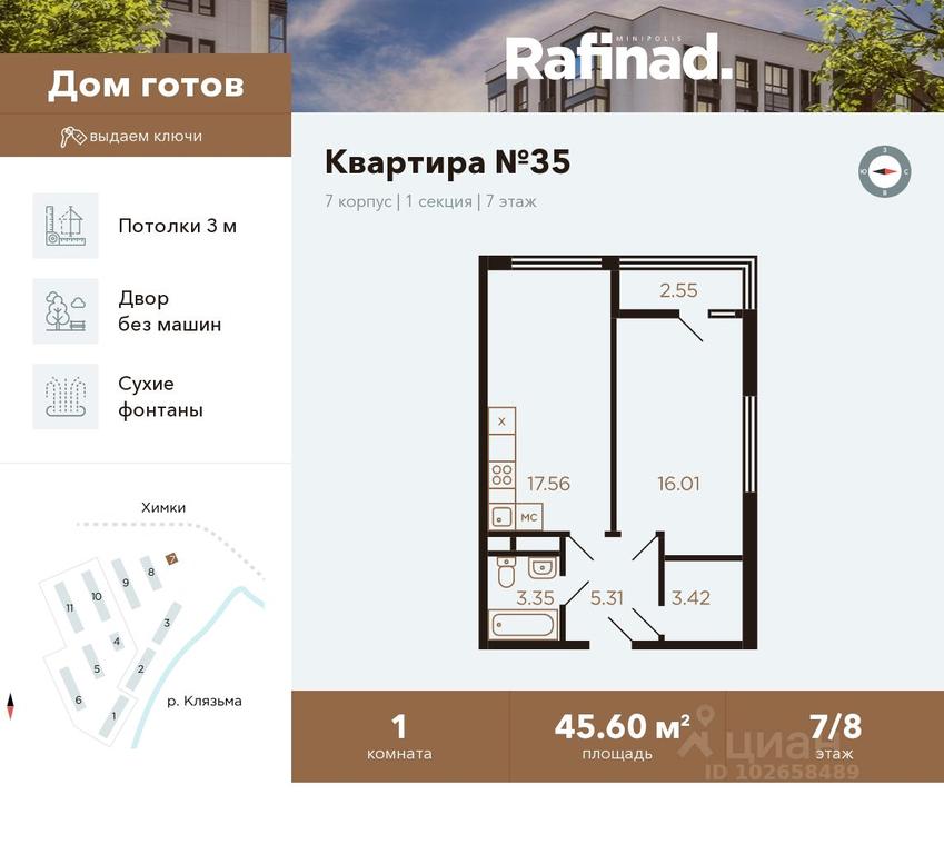 Apartment Sale, 45.6平方米 at Rafinad (Rafinad), kvartal Svistukha, mikrorayon Klyazma-Starbeyevo, Khimki, Moscow Region, Russia #1 Apartment Sale, 45.6平方米 at Rafinad (Rafinad), kvartal Svistukha, mikrorayon Klyazma-Starbeyevo, Khimki, Moscow Region, Russia #1