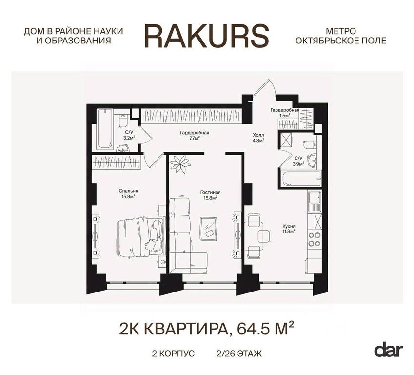 1-BD Apartment Sale, 64.5 sq. m. at Rakurs (RAKURS), Marshala Biryuzova Street, Moscow, Russia #1 1-BD Apartment Sale, 64.5 sq. m. at Rakurs (RAKURS), Marshala Biryuzova Street, Moscow, Russia #1