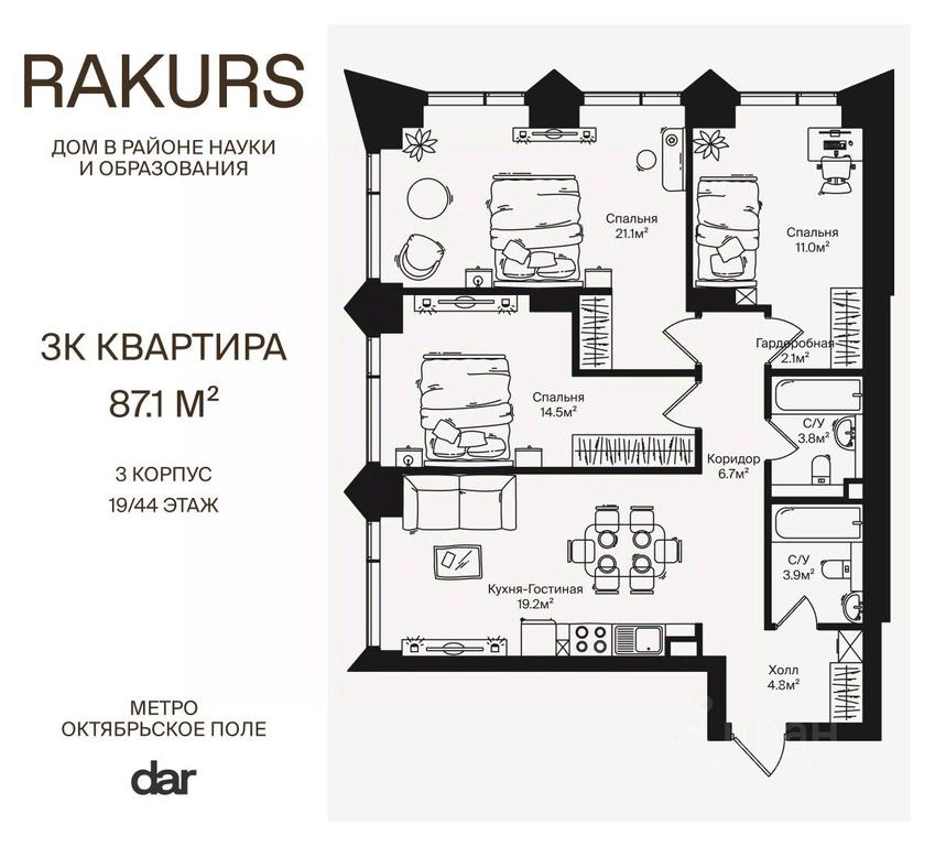 2-BD Apartment Sale, 87.1 sq. m. at Rakurs (RAKURS), Marshala Biryuzova Street, Moscow, Russia #1