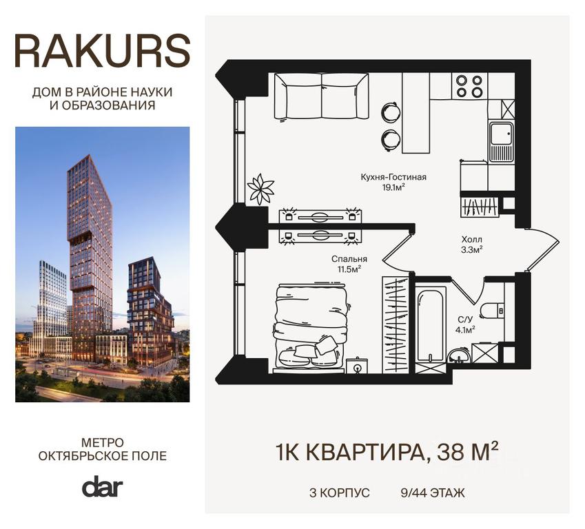Apartment Sale, 38 sq. m. at Rakurs (RAKURS), Marshala Biryuzova Street, Moscow, Russia #1