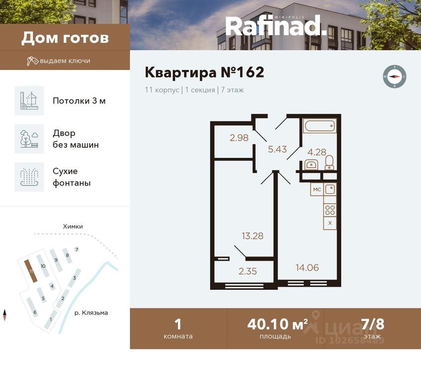 Apartment Sale, 40.1平方米 at Rafinad (Rafinad), kvartal Svistukha, mikrorayon Klyazma-Starbeyevo, Khimki, Moscow Region, Russia #1 Apartment Sale, 40.1平方米 at Rafinad (Rafinad), kvartal Svistukha, mikrorayon Klyazma-Starbeyevo, Khimki, Moscow Region, Russia #1
