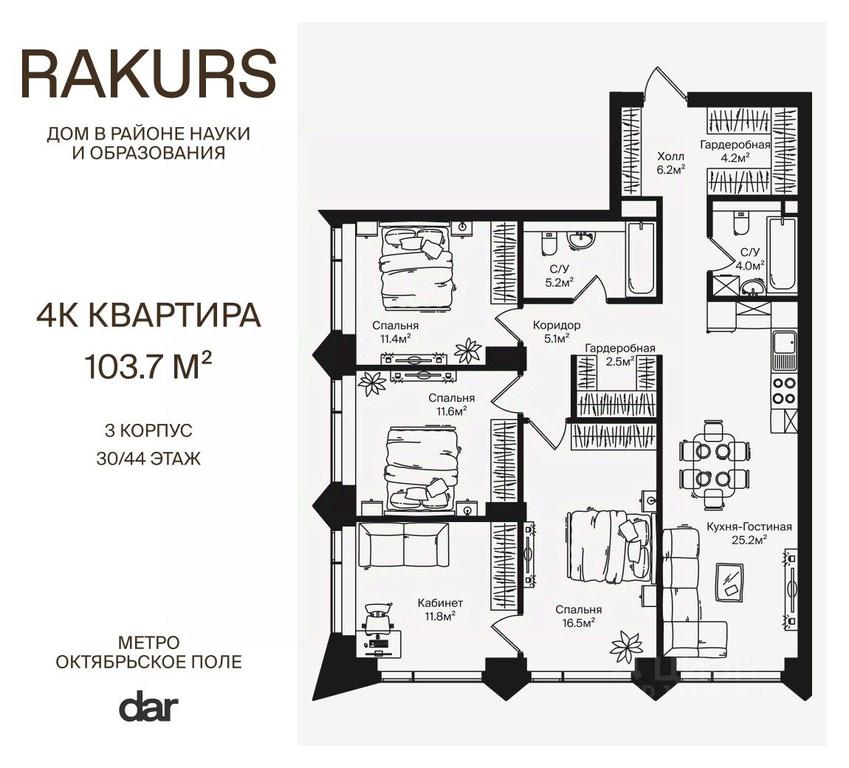 3-BD Apartment Sale, 103.7 sq. m. at Rakurs (RAKURS), Marshala Biryuzova Street, Moscow, Russia #1 3-BD Apartment Sale, 103.7 sq. m. at Rakurs (RAKURS), Marshala Biryuzova Street, Moscow, Russia #1