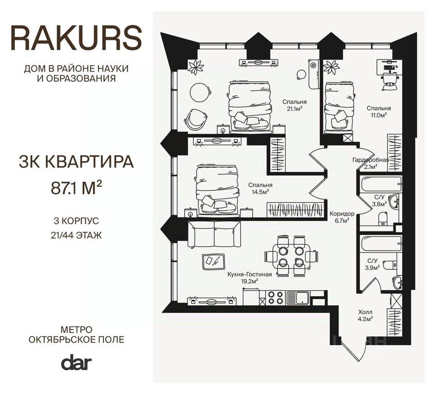 2-BD Apartment Sale, 87.1 sq. m. at Rakurs (RAKURS), Marshala Biryuzova Street, Moscow, Russia #1 2-BD Apartment Sale, 87.1 sq. m. at Rakurs (RAKURS), Marshala Biryuzova Street, Moscow, Russia #1