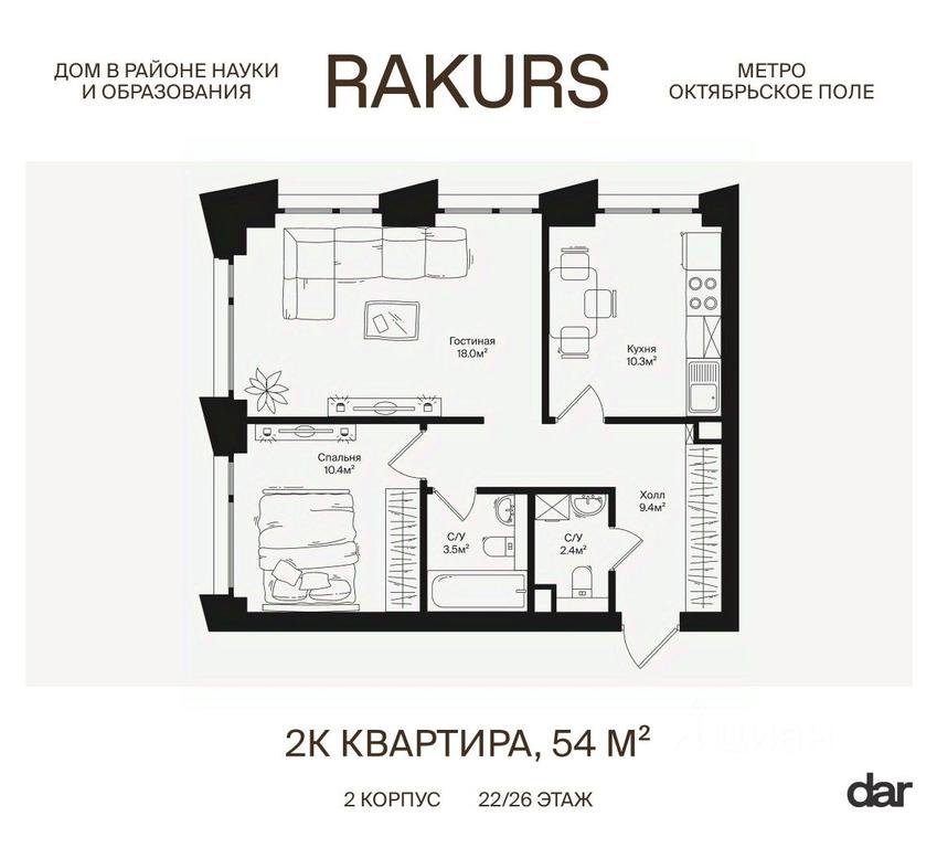1-BD Apartment Sale, 54 sq. m. at Rakurs (RAKURS), Marshala Biryuzova Street, Moscow, Russia #1 1-BD Apartment Sale, 54 sq. m. at Rakurs (RAKURS), Marshala Biryuzova Street, Moscow, Russia #1