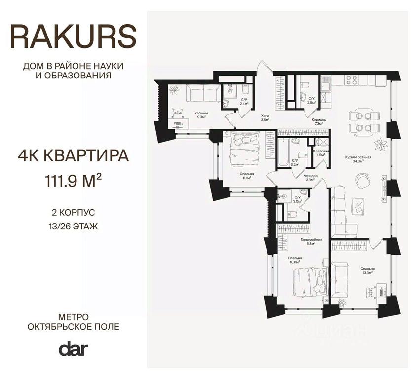 3-BD Apartment Sale, 111.9 sq. m. at Rakurs (RAKURS), Marshala Biryuzova Street, Moscow, Russia #1