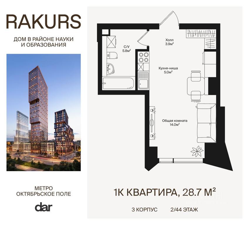 Apartment Sale, 28.7 sq. m. at Rakurs (RAKURS), Marshala Biryuzova Street, Moscow, Russia #1 Apartment Sale, 28.7 sq. m. at Rakurs (RAKURS), Marshala Biryuzova Street, Moscow, Russia #1