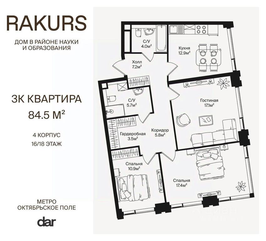 2-BD Apartment Sale, 84.5 sq. m. at Rakurs (RAKURS), Marshala Biryuzova Street, Moscow, Russia #1 2-BD Apartment Sale, 84.5 sq. m. at Rakurs (RAKURS), Marshala Biryuzova Street, Moscow, Russia #1