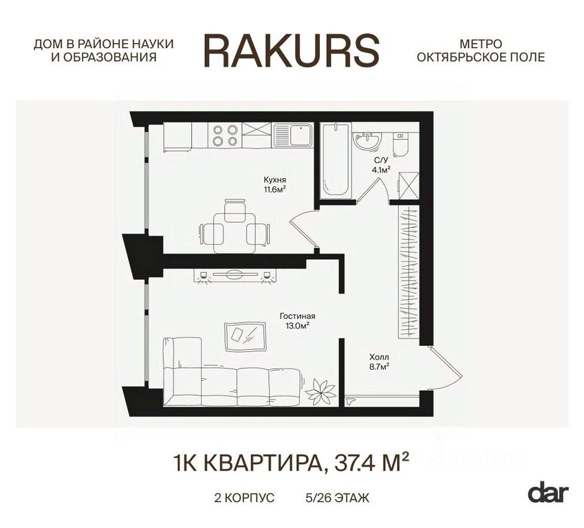 Apartment Sale, 37.4 sq. m. at Rakurs (RAKURS), Marshala Biryuzova Street, Moscow, Russia #1 Apartment Sale, 37.4 sq. m. at Rakurs (RAKURS), Marshala Biryuzova Street, Moscow, Russia #1
