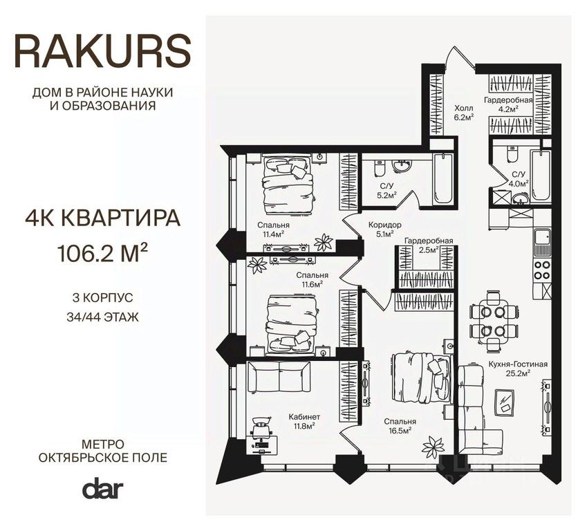 3-BD Apartment Sale, 106.2 sq. m. at Rakurs (RAKURS), Marshala Biryuzova Street, Moscow, Russia #1