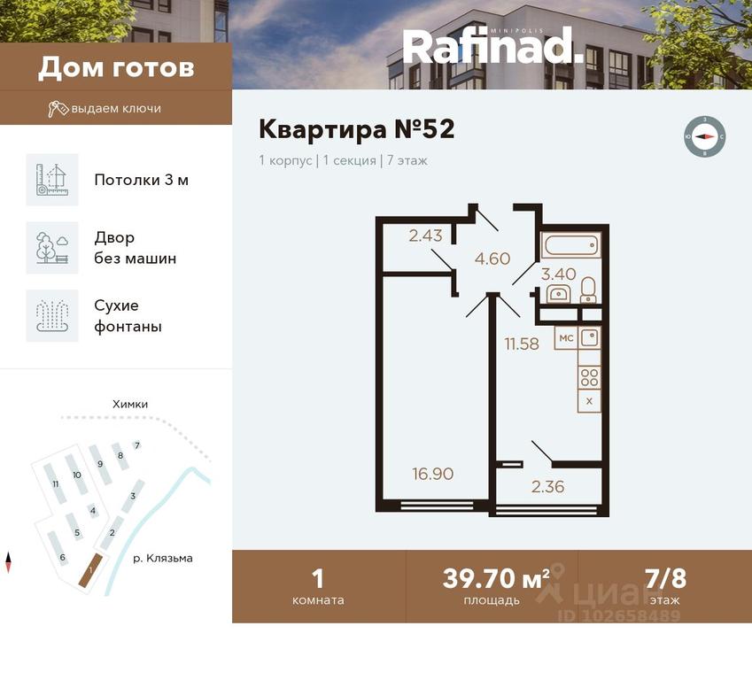 Apartment Sale, 39.7平方米 at Rafinad (Rafinad), kvartal Svistukha, mikrorayon Klyazma-Starbeyevo, Khimki, Moscow Region, Russia #1 Apartment Sale, 39.7平方米 at Rafinad (Rafinad), kvartal Svistukha, mikrorayon Klyazma-Starbeyevo, Khimki, Moscow Region, Russia #1