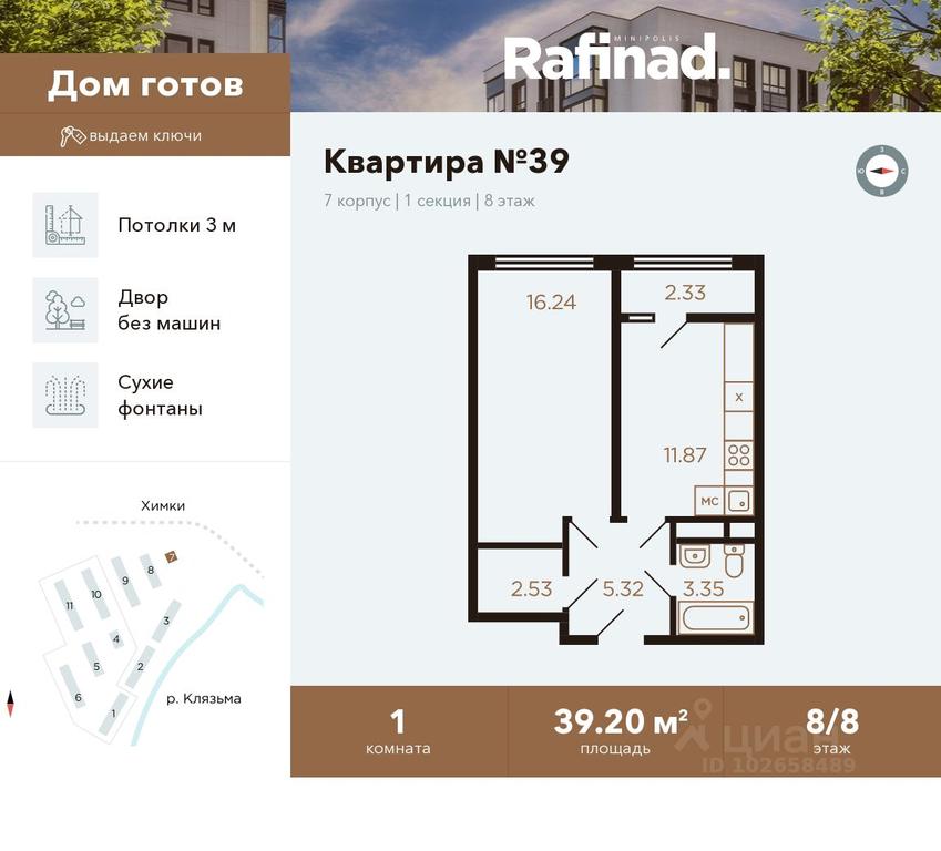 Apartment Sale, 39.2平方米 at Rafinad (Rafinad), kvartal Svistukha, mikrorayon Klyazma-Starbeyevo, Khimki, Moscow Region, Russia #1 Apartment Sale, 39.2平方米 at Rafinad (Rafinad), kvartal Svistukha, mikrorayon Klyazma-Starbeyevo, Khimki, Moscow Region, Russia #1