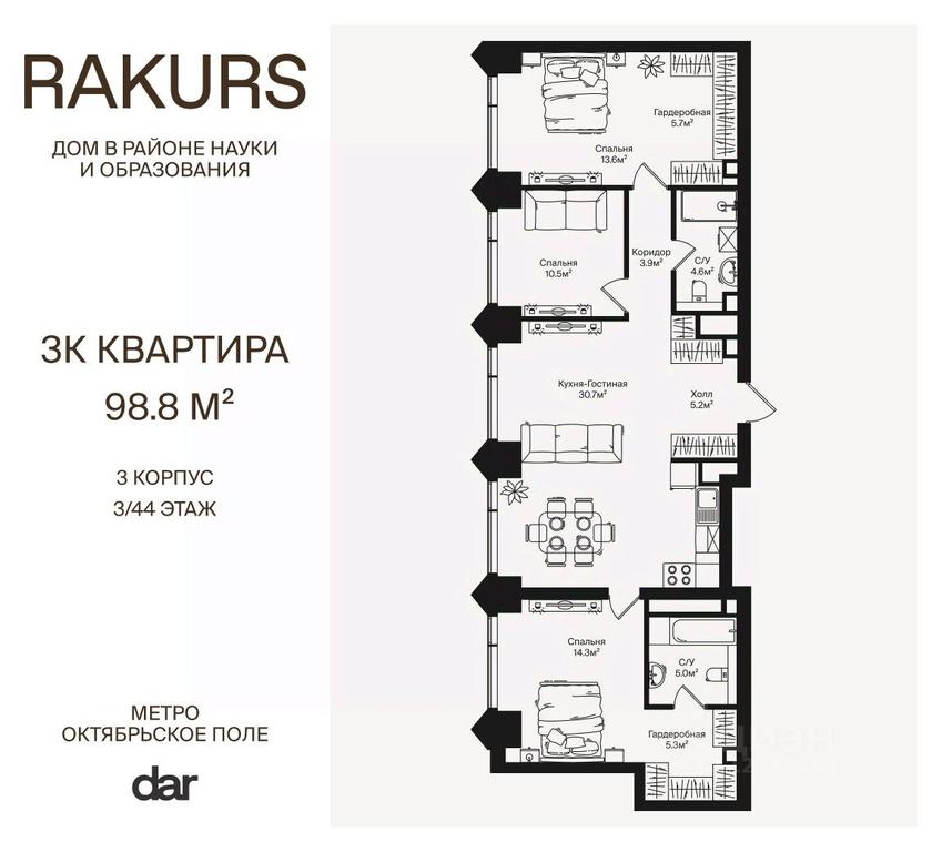 2-BD Apartment Sale, 98.8 sq. m. at Rakurs (RAKURS), Marshala Biryuzova Street, Moscow, Russia #1 2-BD Apartment Sale, 98.8 sq. m. at Rakurs (RAKURS), Marshala Biryuzova Street, Moscow, Russia #1