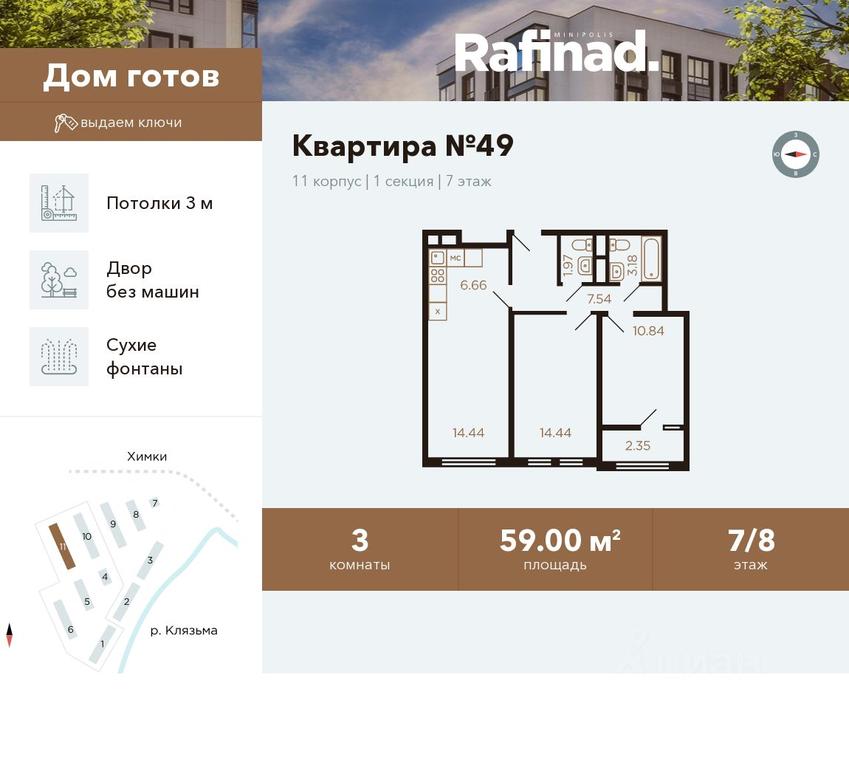 2-BD Apartment Sale, 59平方米 at Rafinad (Rafinad), kvartal Svistukha, mikrorayon Klyazma-Starbeyevo, Khimki, Moscow Region, Russia #1 2-BD Apartment Sale, 59平方米 at Rafinad (Rafinad), kvartal Svistukha, mikrorayon Klyazma-Starbeyevo, Khimki, Moscow Region, Russia #1