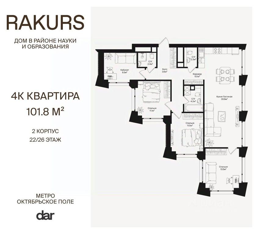 3-BD Apartment Sale, 101.8 sq. m. at Rakurs (RAKURS), Marshala Biryuzova Street, Moscow, Russia #1