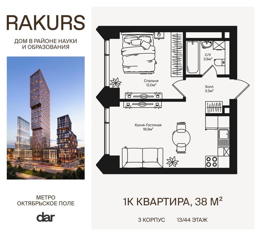 Apartment Sale, 38 sq. m. at Rakurs (RAKURS), Marshala Biryuzova Street, Moscow, Russia #1 Apartment Sale, 38 sq. m. at Rakurs (RAKURS), Marshala Biryuzova Street, Moscow, Russia #1