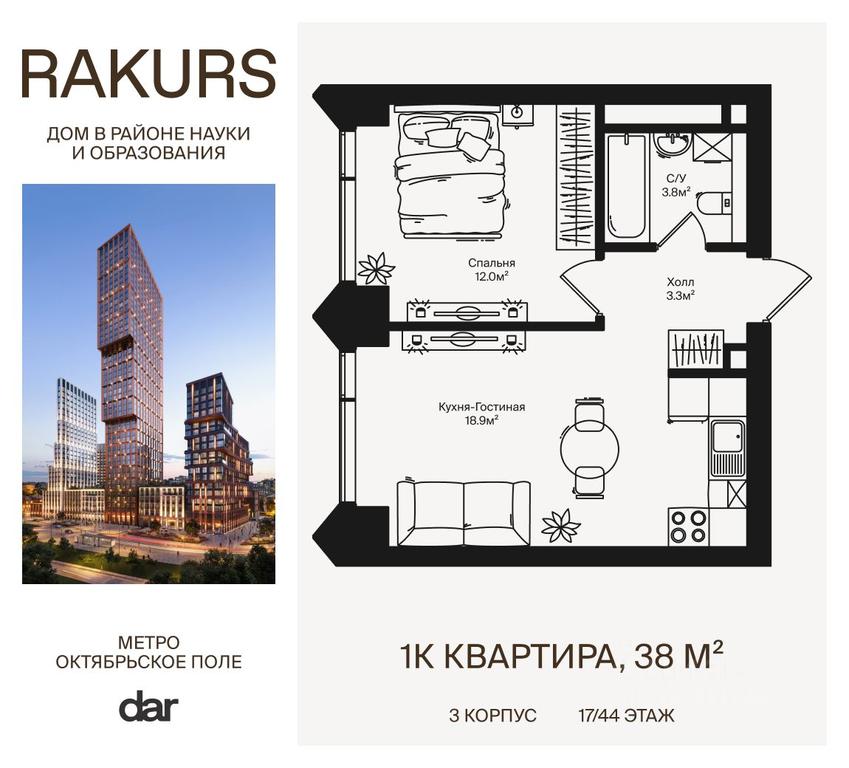 Apartment Sale, 38平方米 at Rakurs (RAKURS), Marshala Biryuzova Street, Moscow, Russia #1 Apartment Sale, 38平方米 at Rakurs (RAKURS), Marshala Biryuzova Street, Moscow, Russia #1