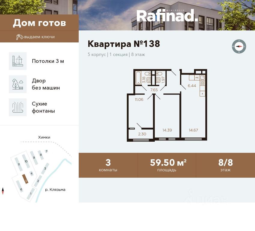 2-BD Apartment Sale, 59.5 sq. m. at Rafinad (Rafinad), kvartal Svistukha, mikrorayon Klyazma-Starbeyevo, Khimki, Moscow Region, Russia #1 2-BD Apartment Sale, 59.5 sq. m. at Rafinad (Rafinad), kvartal Svistukha, mikrorayon Klyazma-Starbeyevo, Khimki, Moscow Region, Russia #1