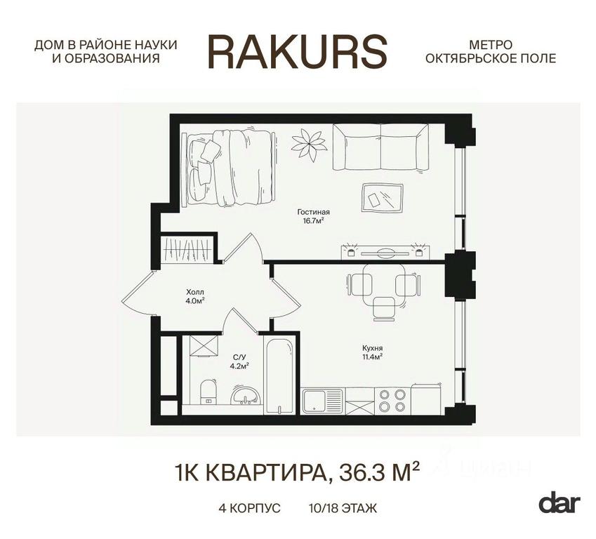Apartment Sale, 36.3 sq. m. at Rakurs (RAKURS), Marshala Biryuzova Street, Moscow, Russia #1 Apartment Sale, 36.3 sq. m. at Rakurs (RAKURS), Marshala Biryuzova Street, Moscow, Russia #1