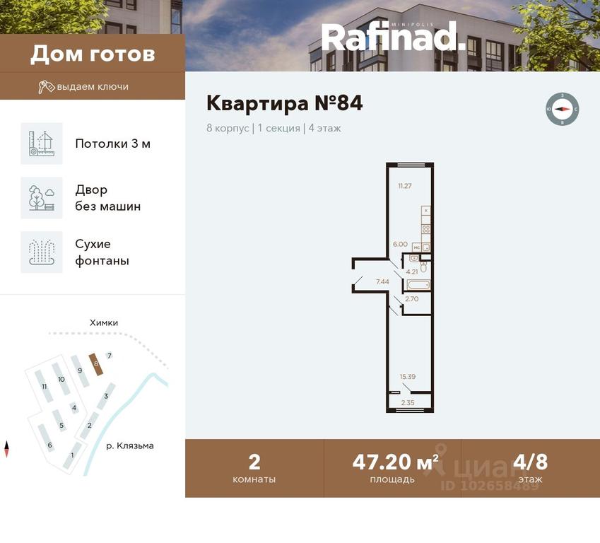 1-BD Apartment Sale, 47.2 sq. m. at Rafinad (Rafinad), kvartal Svistukha, mikrorayon Klyazma-Starbeyevo, Khimki, Moscow Region, Russia #1 1-BD Apartment Sale, 47.2 sq. m. at Rafinad (Rafinad), kvartal Svistukha, mikrorayon Klyazma-Starbeyevo, Khimki, Moscow Region, Russia #1