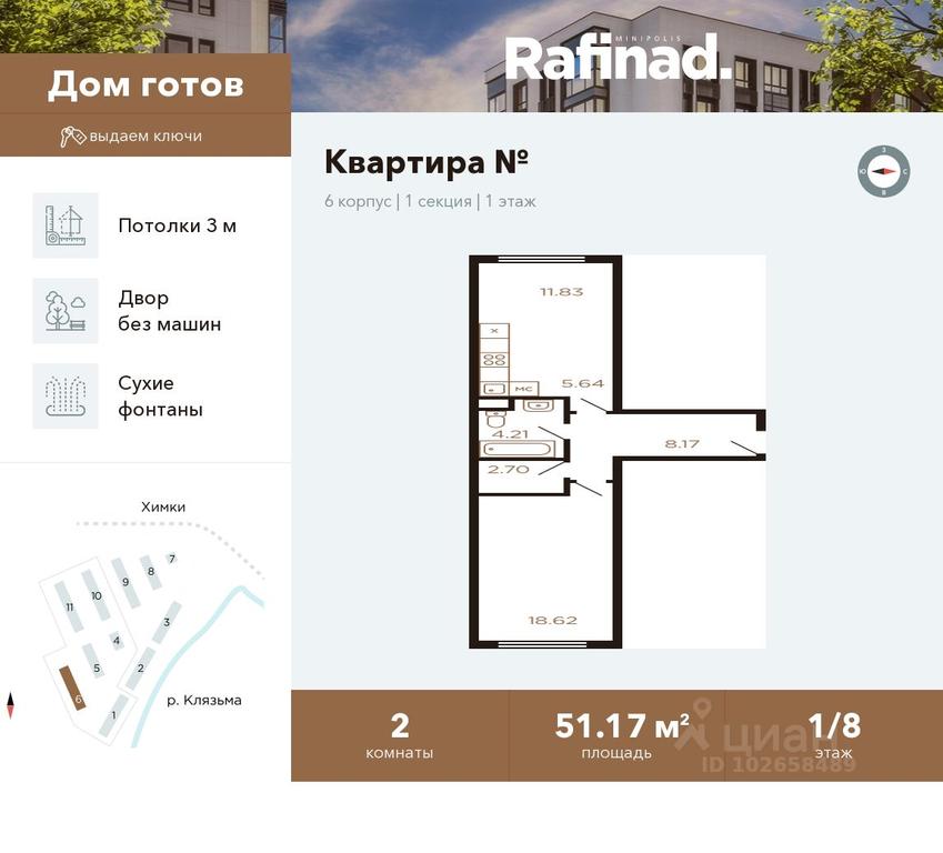 1-BD Apartment Sale, 51.17 sq. m. at Rafinad (Rafinad), kvartal Svistukha, mikrorayon Klyazma-Starbeyevo, Khimki, Moscow Region, Russia #1 1-BD Apartment Sale, 51.17 sq. m. at Rafinad (Rafinad), kvartal Svistukha, mikrorayon Klyazma-Starbeyevo, Khimki, Moscow Region, Russia #1