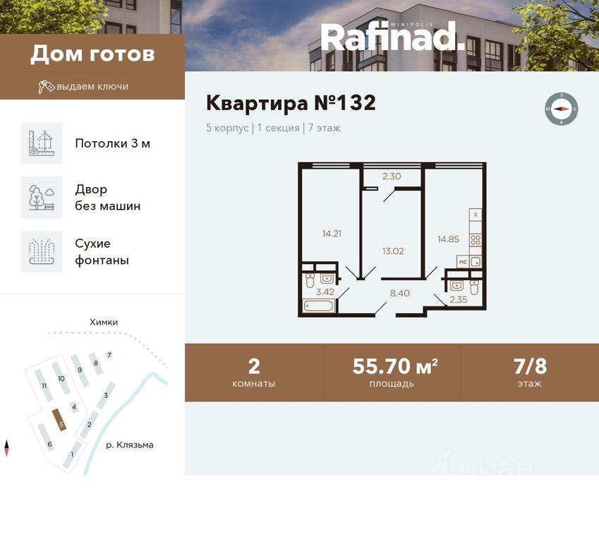 1-BD Apartment Sale, 55.7平方米 at Rafinad (Rafinad), kvartal Svistukha, mikrorayon Klyazma-Starbeyevo, Khimki, Moscow Region, Russia #1 1-BD Apartment Sale, 55.7平方米 at Rafinad (Rafinad), kvartal Svistukha, mikrorayon Klyazma-Starbeyevo, Khimki, Moscow Region, Russia #1