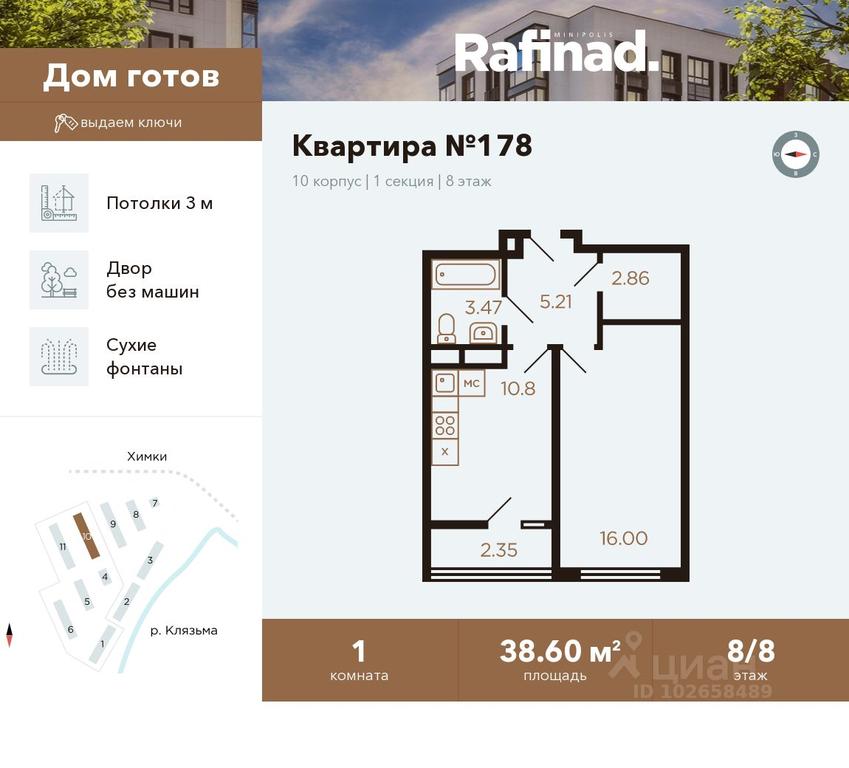Apartment Sale, 38.6平方米 at Rafinad (Rafinad), kvartal Svistukha, mikrorayon Klyazma-Starbeyevo, Khimki, Moscow Region, Russia #1 Apartment Sale, 38.6平方米 at Rafinad (Rafinad), kvartal Svistukha, mikrorayon Klyazma-Starbeyevo, Khimki, Moscow Region, Russia #1