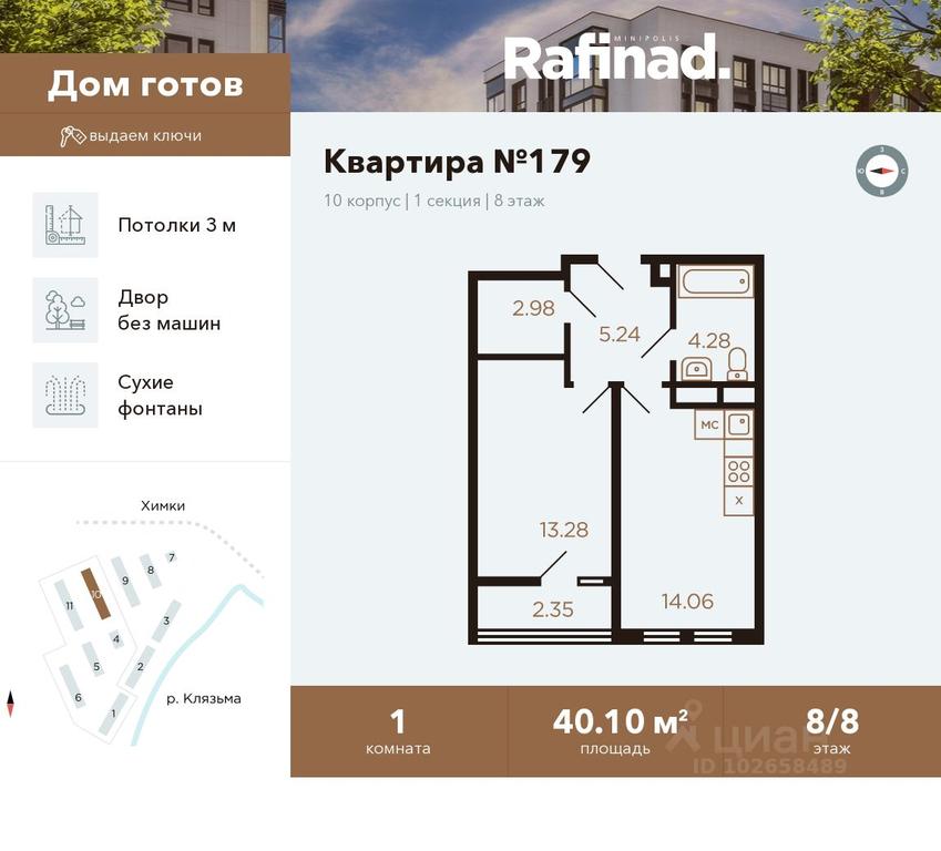 Apartment Sale, 40.1平方米 at Rafinad (Rafinad), kvartal Svistukha, mikrorayon Klyazma-Starbeyevo, Khimki, Moscow Region, Russia #1 Apartment Sale, 40.1平方米 at Rafinad (Rafinad), kvartal Svistukha, mikrorayon Klyazma-Starbeyevo, Khimki, Moscow Region, Russia #1