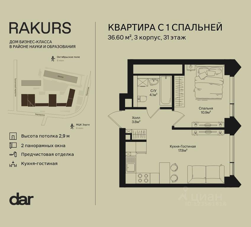 Apartment Sale, 36.6 sq. m. at Rakurs (RAKURS), Marshala Biryuzova Street, Moscow, Russia #1