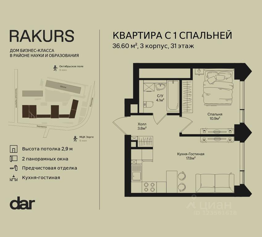 Apartment Sale, 36.6 sq. m. at Rakurs (RAKURS), Marshala Biryuzova Street, Moscow, Russia #2