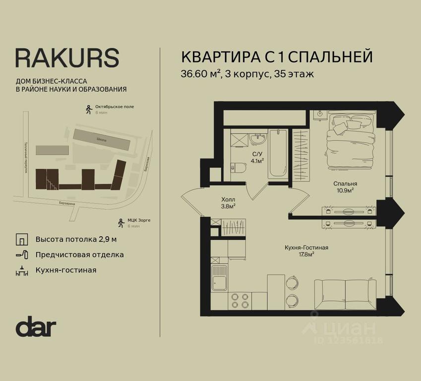 Apartment Sale, 36.6 sq. m. at Rakurs (RAKURS), Marshala Biryuzova Street, Moscow, Russia #2