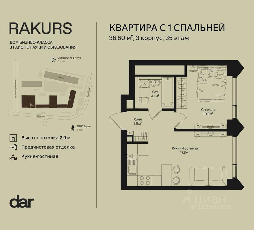 Apartment Sale, 36.6 sq. m. at Rakurs (RAKURS), Marshala Biryuzova Street, Moscow, Russia #1