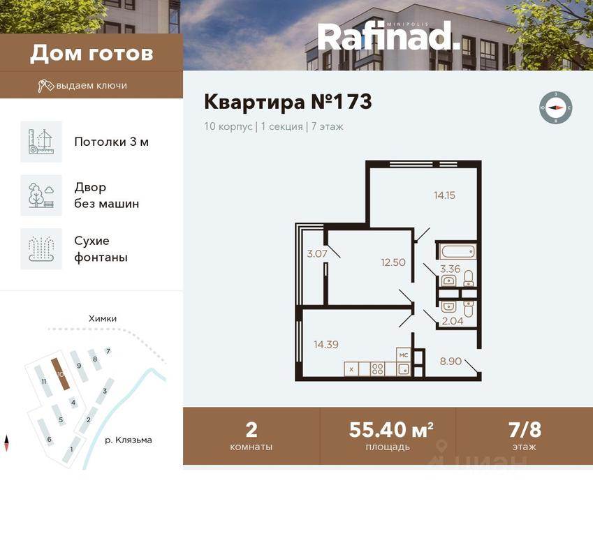 1-BD Apartment Sale, 55.4平方米 at Rafinad (Rafinad), kvartal Svistukha, mikrorayon Klyazma-Starbeyevo, Khimki, Moscow Region, Russia #1 1-BD Apartment Sale, 55.4平方米 at Rafinad (Rafinad), kvartal Svistukha, mikrorayon Klyazma-Starbeyevo, Khimki, Moscow Region, Russia #1