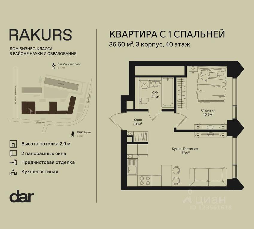 Apartment Sale, 36.6平方米 at Rakurs (RAKURS), Marshala Biryuzova Street, Moscow, Russia #2 Apartment Sale, 36.6平方米 at Rakurs (RAKURS), Marshala Biryuzova Street, Moscow, Russia #2
