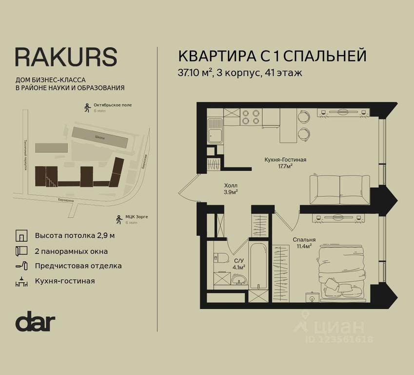 Apartment Sale, 37.1 sq. m. at Rakurs (RAKURS), Marshala Biryuzova Street, Moscow, Russia #2 Apartment Sale, 37.1 sq. m. at Rakurs (RAKURS), Marshala Biryuzova Street, Moscow, Russia #2