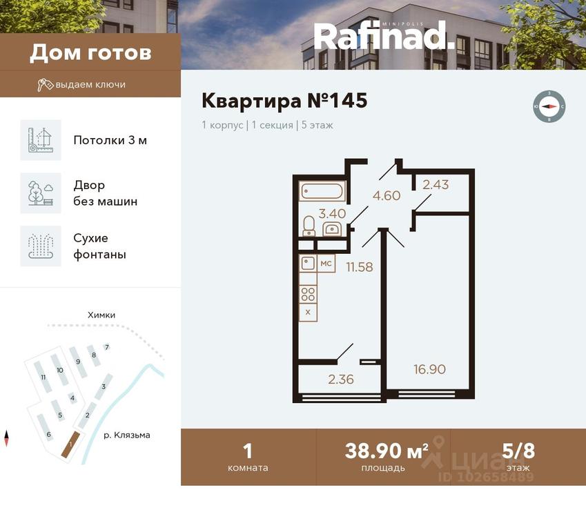 Продажа квартиры, 38,9 м² в ЖК «Rafinad (Рафинад)», квартал Свистуха, микрорайон Клязьма-Старбеево, Химки, Московская область, Россия #1